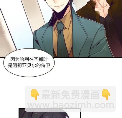 《神父的病历簿》第50话 第39页