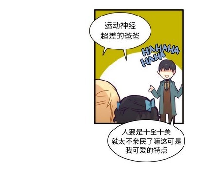 《神父的病历簿》第50话 第41页