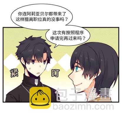 《神父的病历簿》第50话 第42页