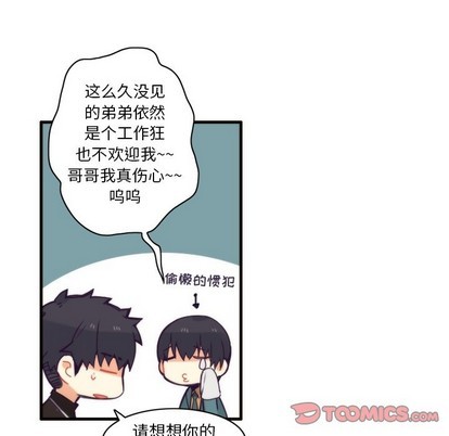 《神父的病历簿》第50话 第43页