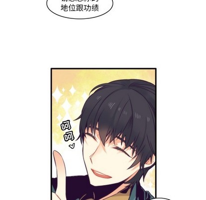 《神父的病历簿》第50话 第44页