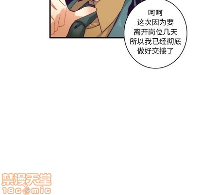 《神父的病历簿》第50话 第45页