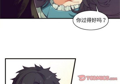 《神父的病历簿》第50话 第4页
