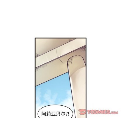 《神父的病历簿》第50话 第7页