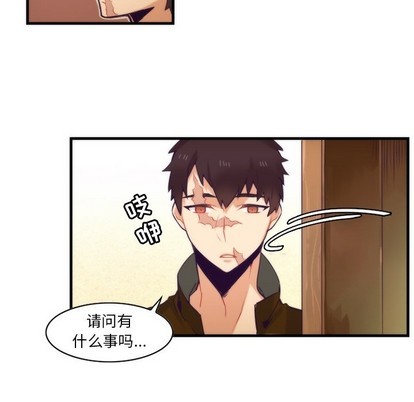 《神父的病历簿》第52话 第11页