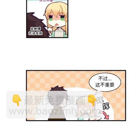 《神父的病历簿》第52话 第17页