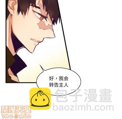 《神父的病历簿》第52话 第20页