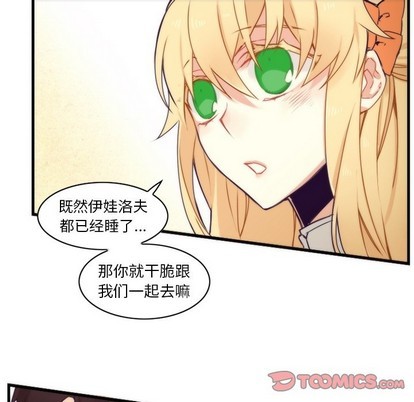 《神父的病历簿》第52话 第22页