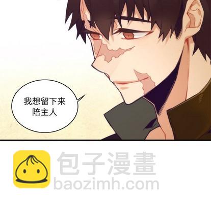 《神父的病历簿》第52话 第26页