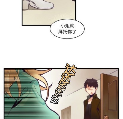 《神父的病历簿》第52话 第29页