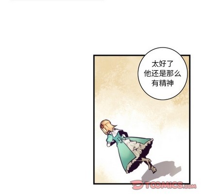 《神父的病历簿》第52话 第31页