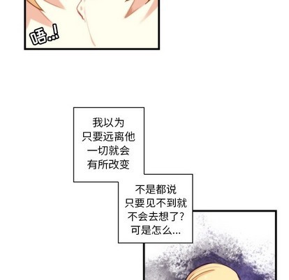《神父的病历簿》第52话 第39页