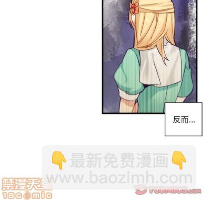 《神父的病历簿》第52话 第40页