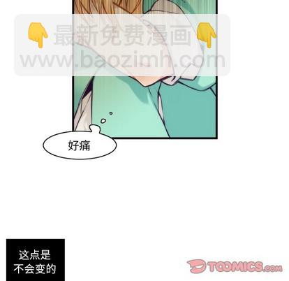 《神父的病历簿》第52话 第43页