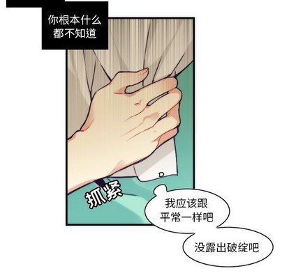 《神父的病历簿》第52话 第44页