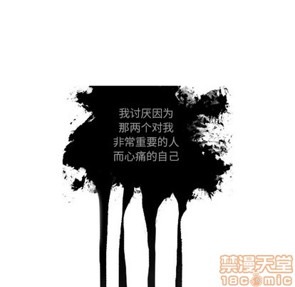 《神父的病历簿》第52话 第45页