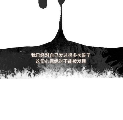 《神父的病历簿》第52话 第47页