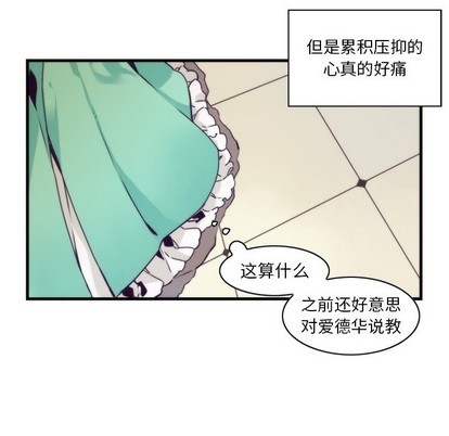 《神父的病历簿》第52话 第48页