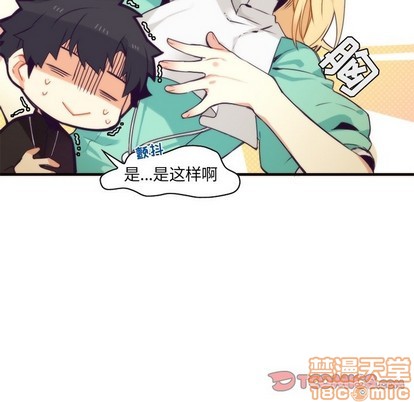 《神父的病历簿》第53话 第10页