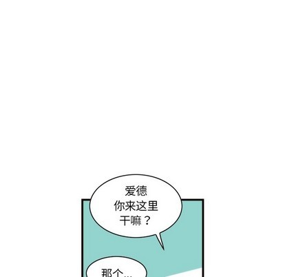 《神父的病历簿》第53话 第12页