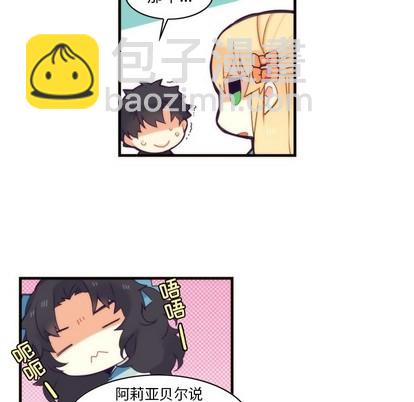 《神父的病历簿》第53话 第13页