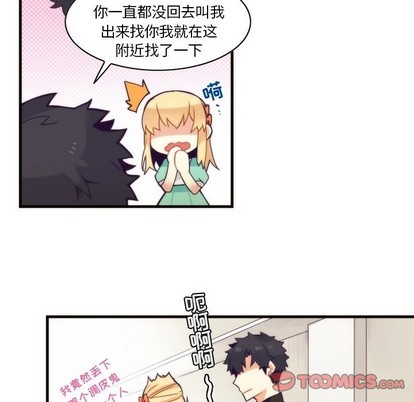 《神父的病历簿》第53话 第14页