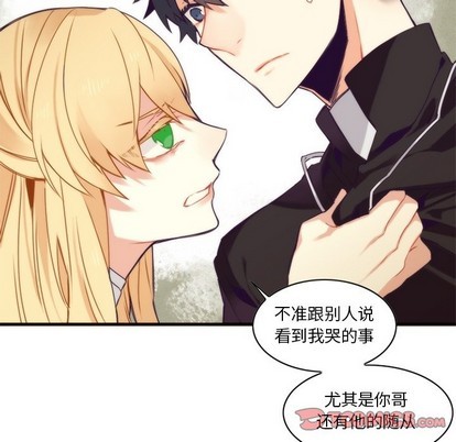 《神父的病历簿》第53话 第18页