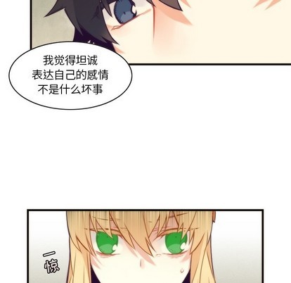 《神父的病历簿》第53话 第21页