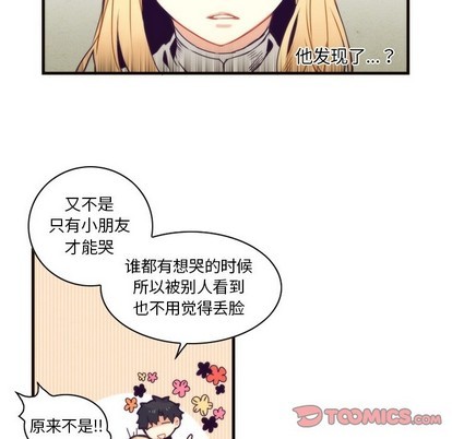 《神父的病历簿》第53话 第22页