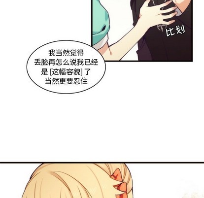 《神父的病历簿》第53话 第24页