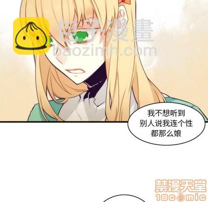 《神父的病历簿》第53话 第25页