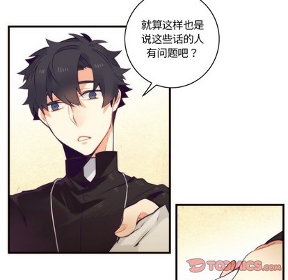 《神父的病历簿》第53话 第26页