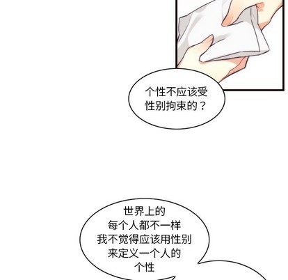 《神父的病历簿》第53话 第27页