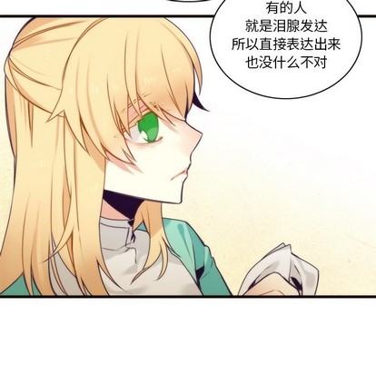 《神父的病历簿》第53话 第28页