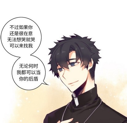 《神父的病历簿》第53话 第29页