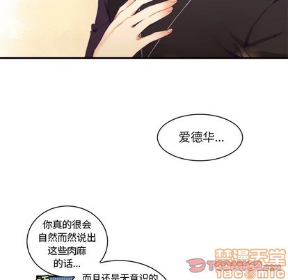《神父的病历簿》第53话 第30页