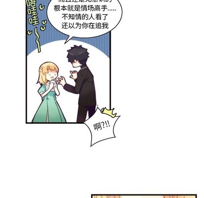 《神父的病历簿》第53话 第31页