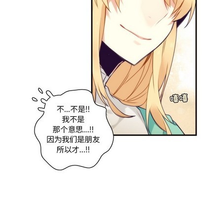 《神父的病历簿》第53话 第32页