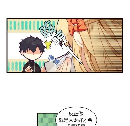《神父的病历簿》第53话 第33页