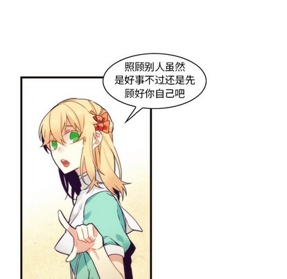 《神父的病历簿》第53话 第36页