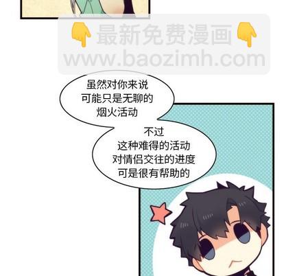 《神父的病历簿》第53话 第37页