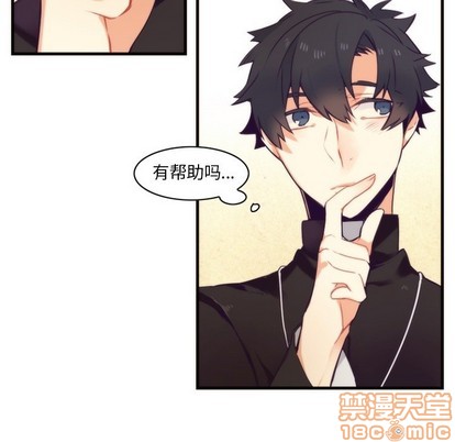 《神父的病历簿》第53话 第40页