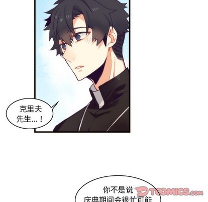 《神父的病历簿》第53话 第46页