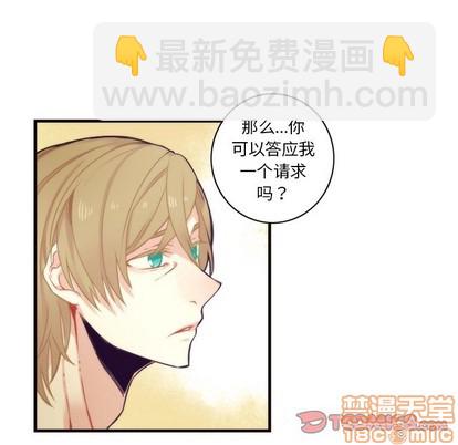 《神父的病历簿》第53话 第50页