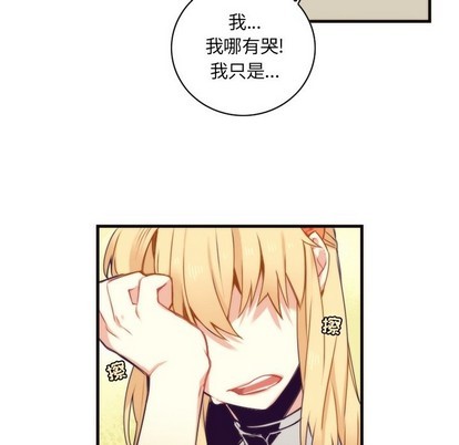 《神父的病历簿》第53话 第8页