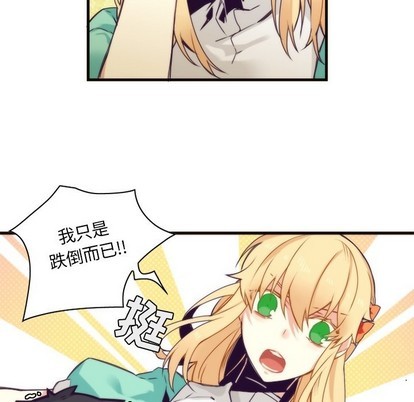 《神父的病历簿》第53话 第9页