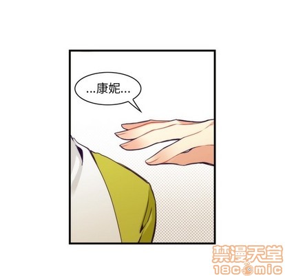 《神父的病历簿》第56话 第15页