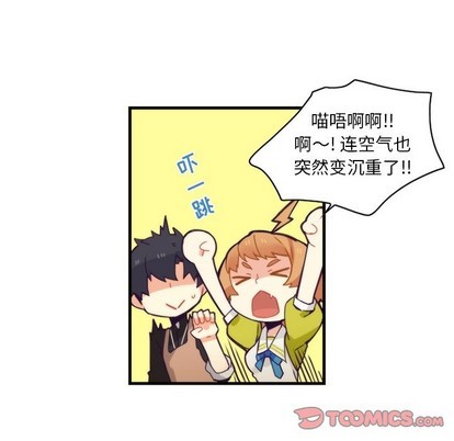 《神父的病历簿》第56话 第16页