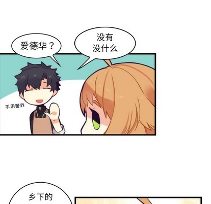 《神父的病历簿》第56话 第17页