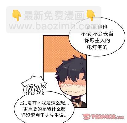 《神父的病历簿》第56话 第19页